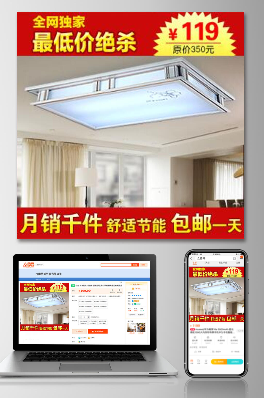 全网独家家居电商主图素材
