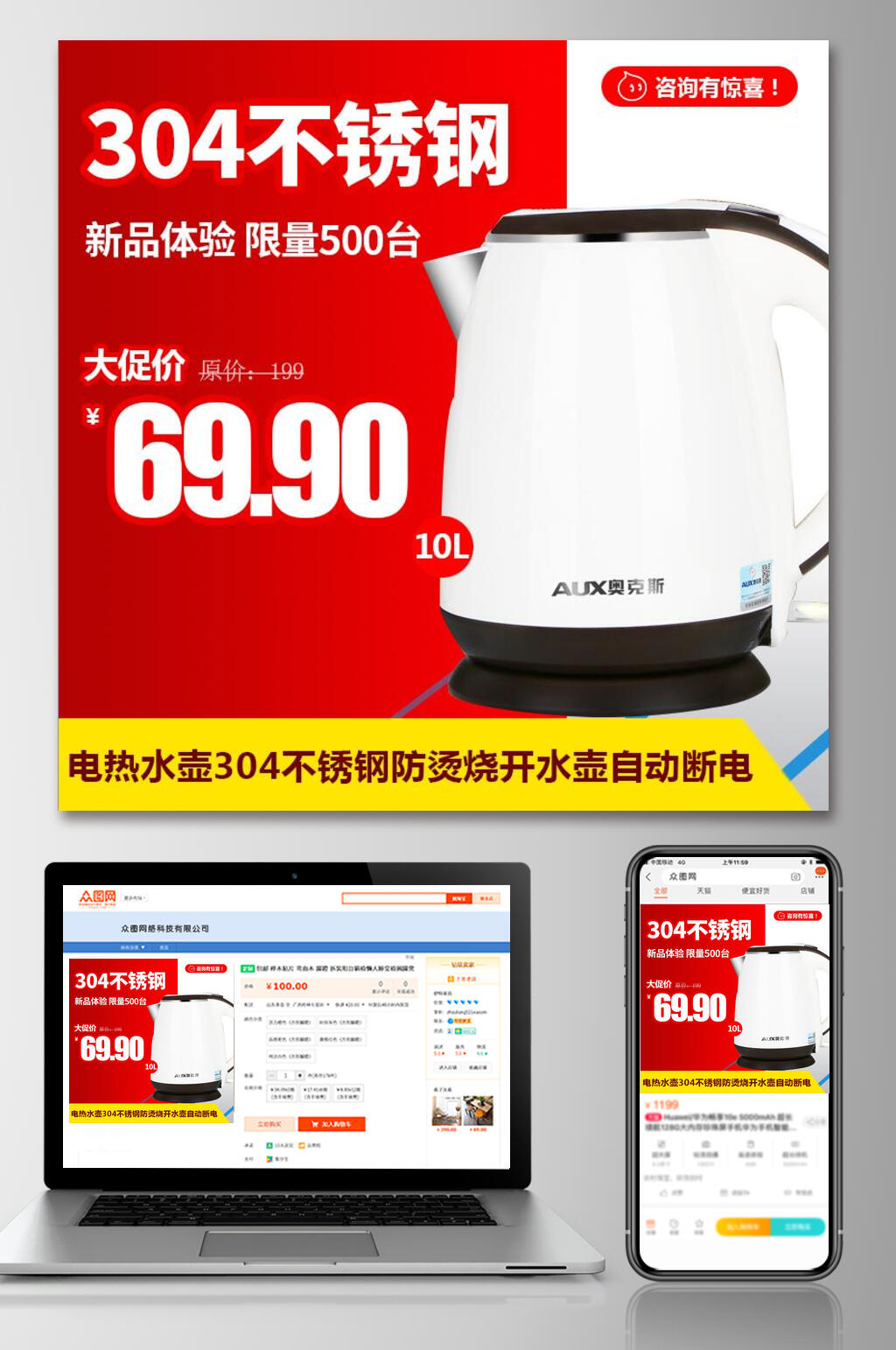 304不锈钢双十二电商主图素材