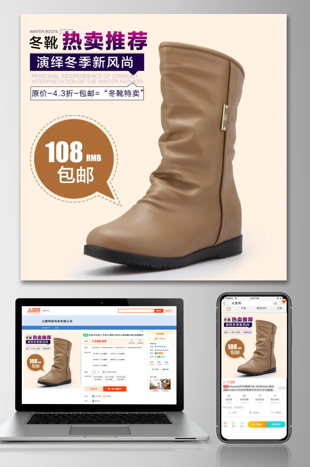 冬靴热卖推荐鞋子电商主图素材