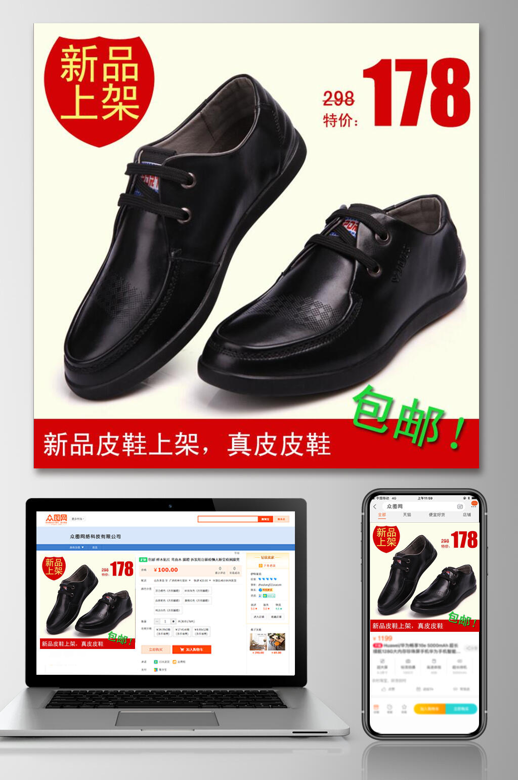 新品上架鞋子电商主图素材