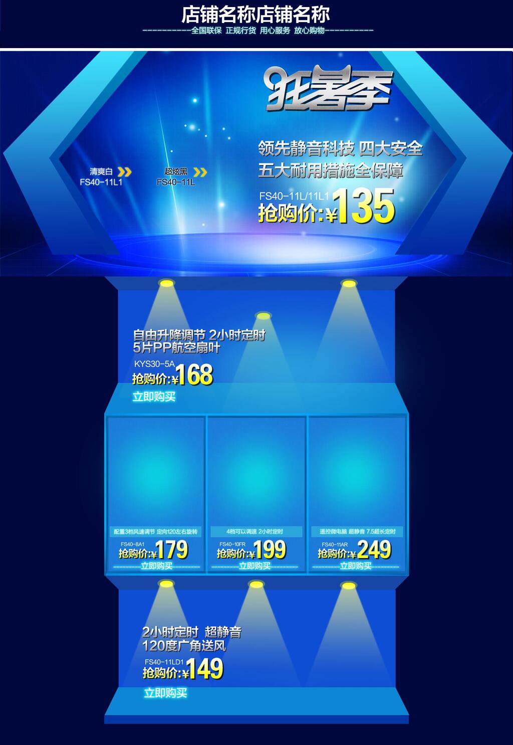 蓝色渐变淘宝电商首页素材