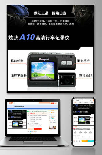 高清行车记录仪数码产品电商主图