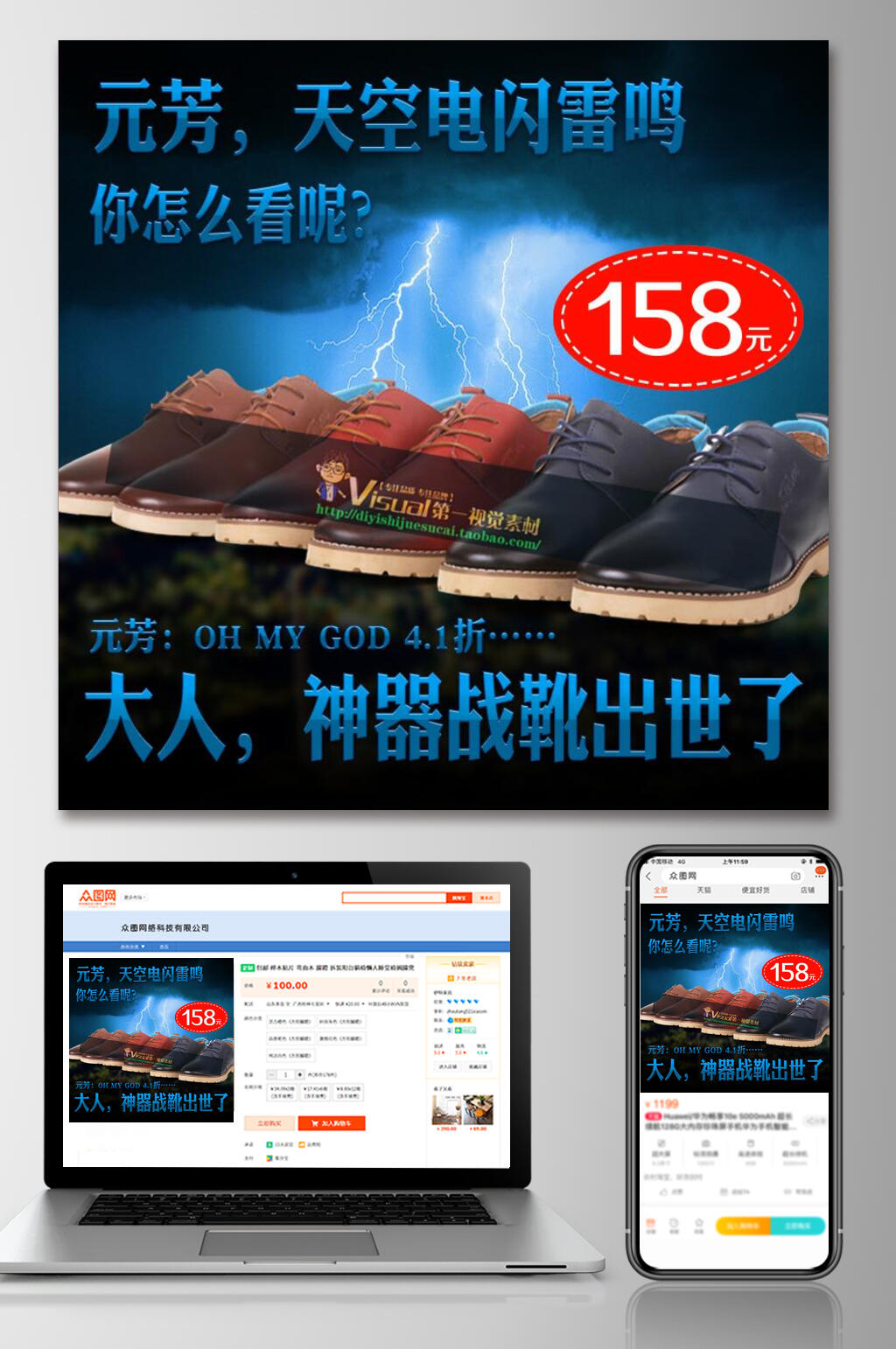 时尚商务鞋子电商主图素材