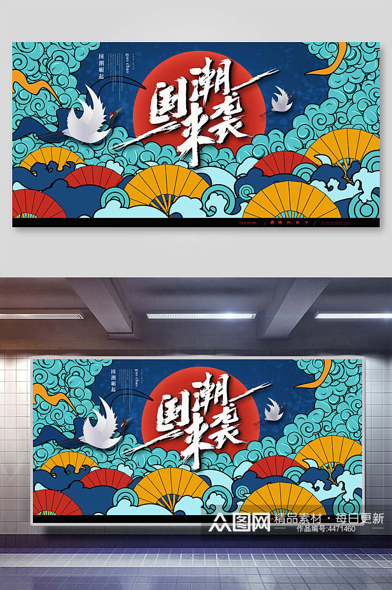 中国风扇子仙鹤国潮人物展板素材