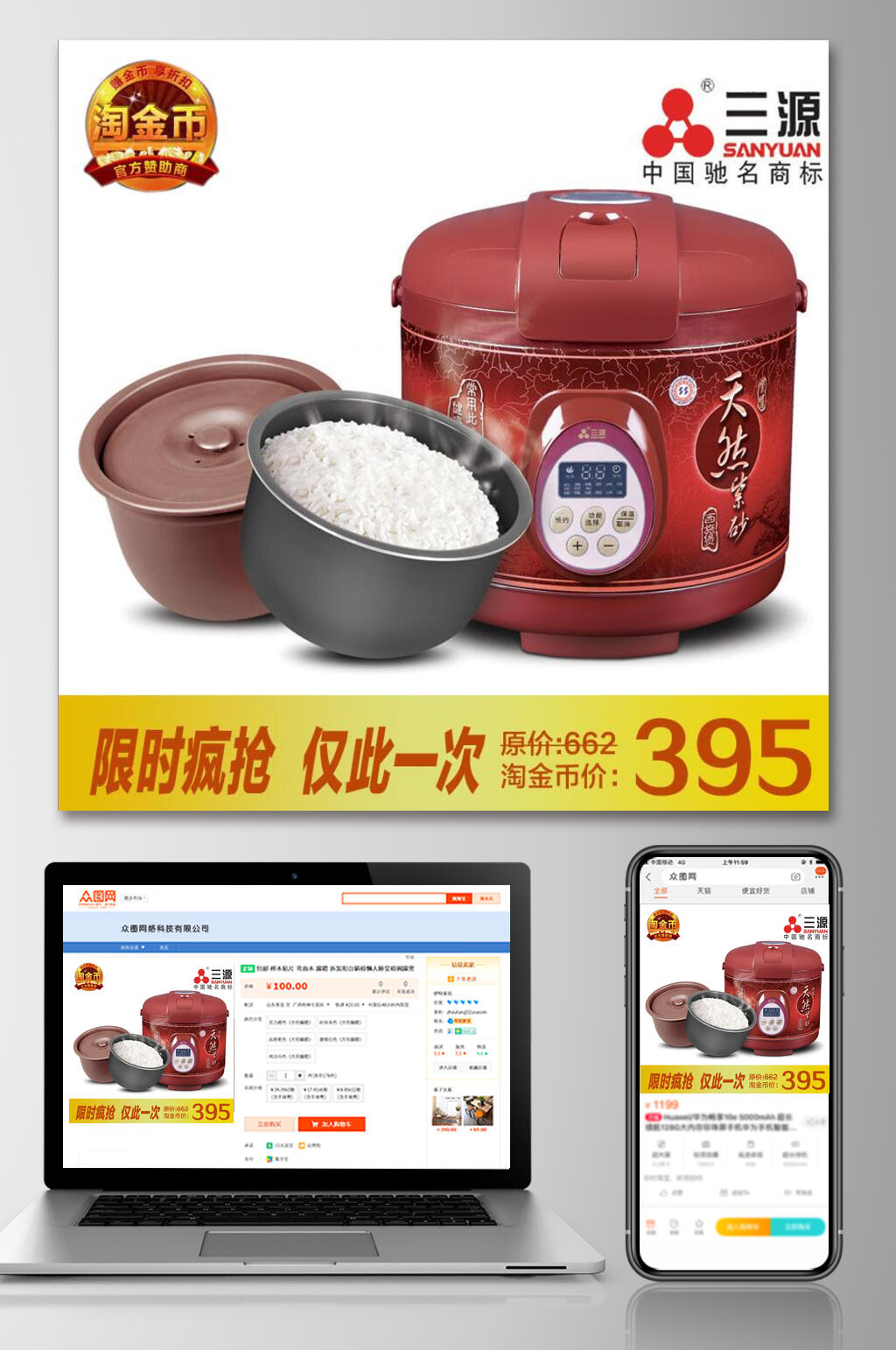 限时疯抢家电电商主图素材