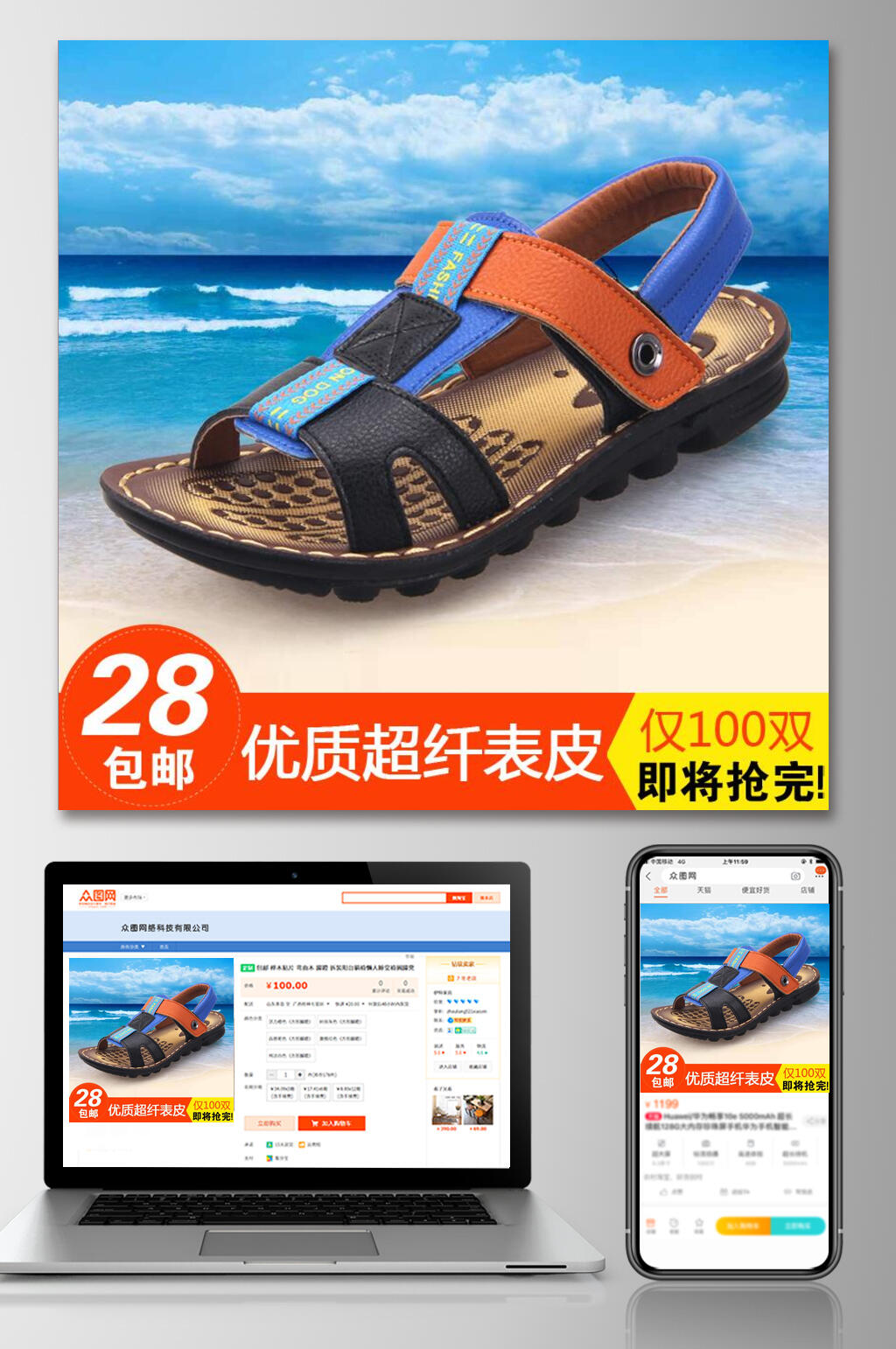 优质超纤表面童鞋电商主图素材