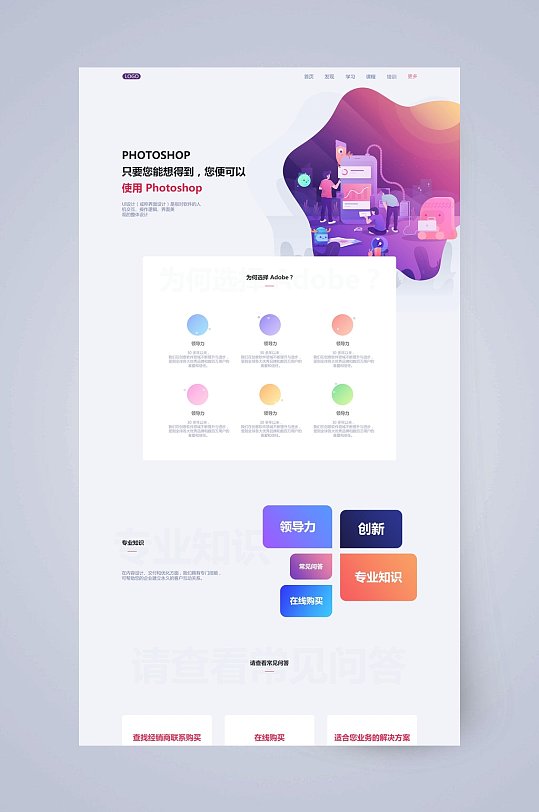 简约时尚网站ui界面设计