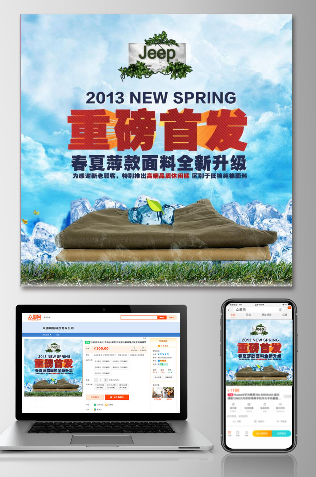 重磅首发裤子电商主图素材