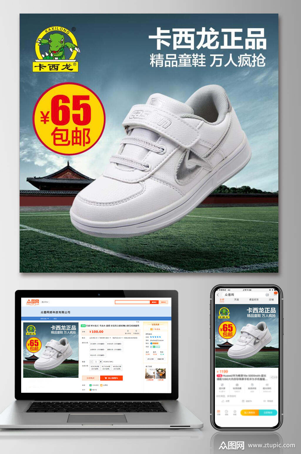 卡西龙正品童鞋电商主图素材