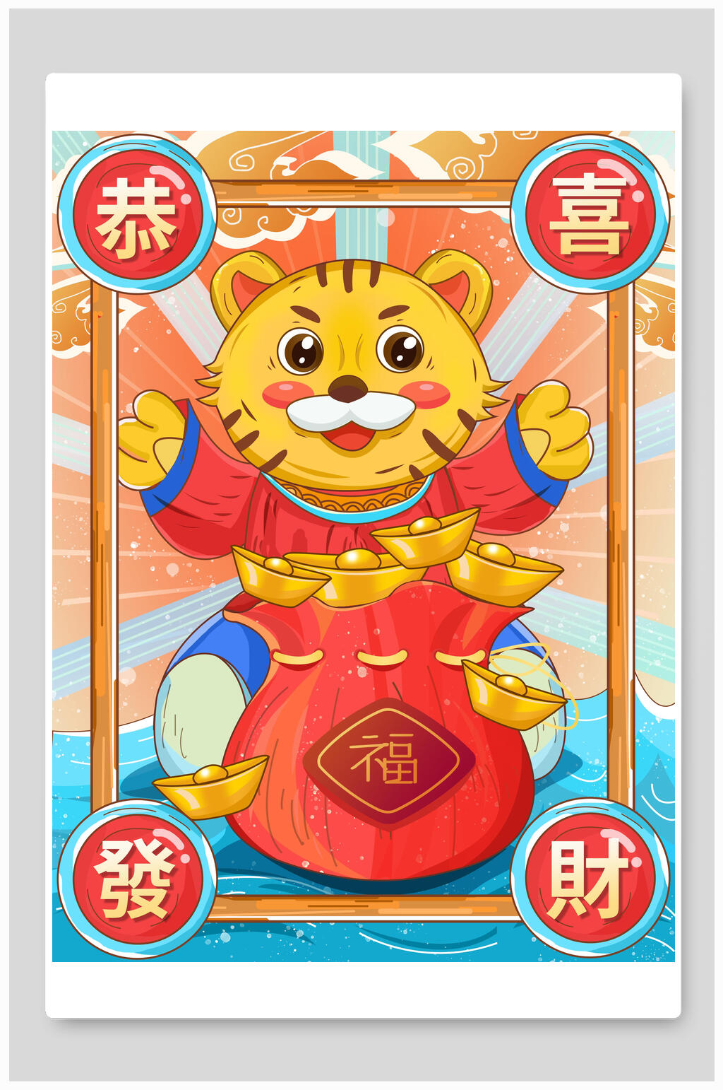 红色恭喜发财虎年竖版插画素材