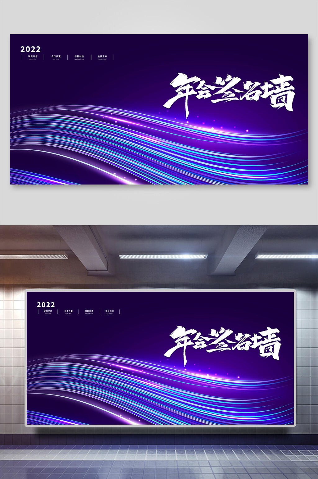 蓝色年会签名墙展板素材