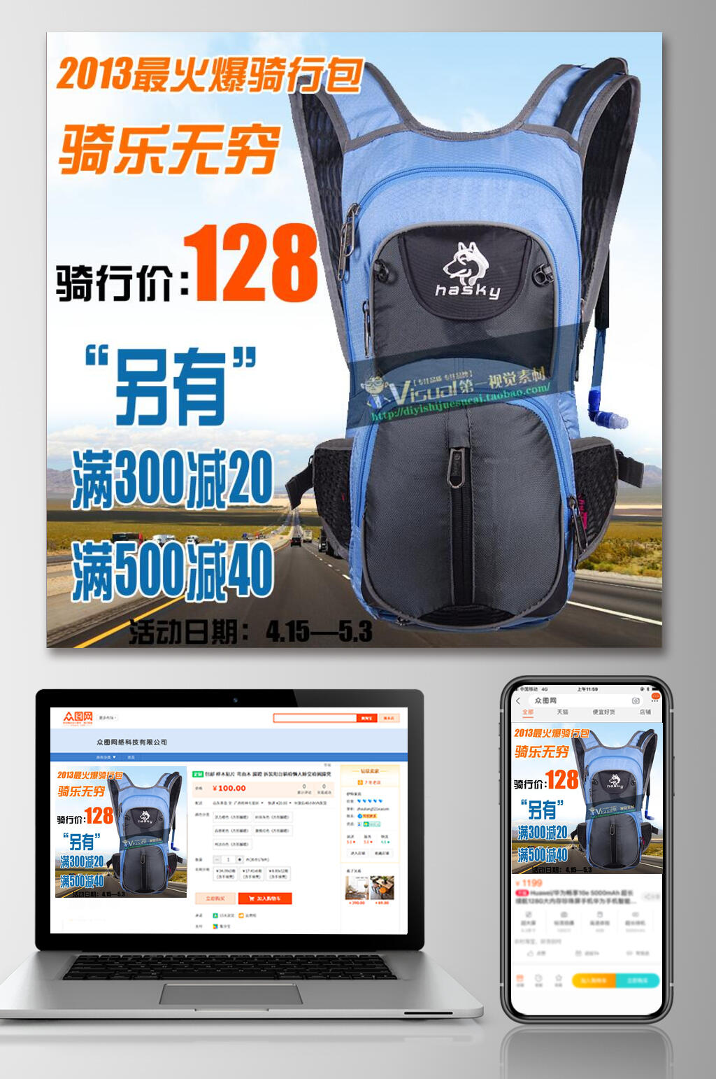 蓝色箱包电商主图素材