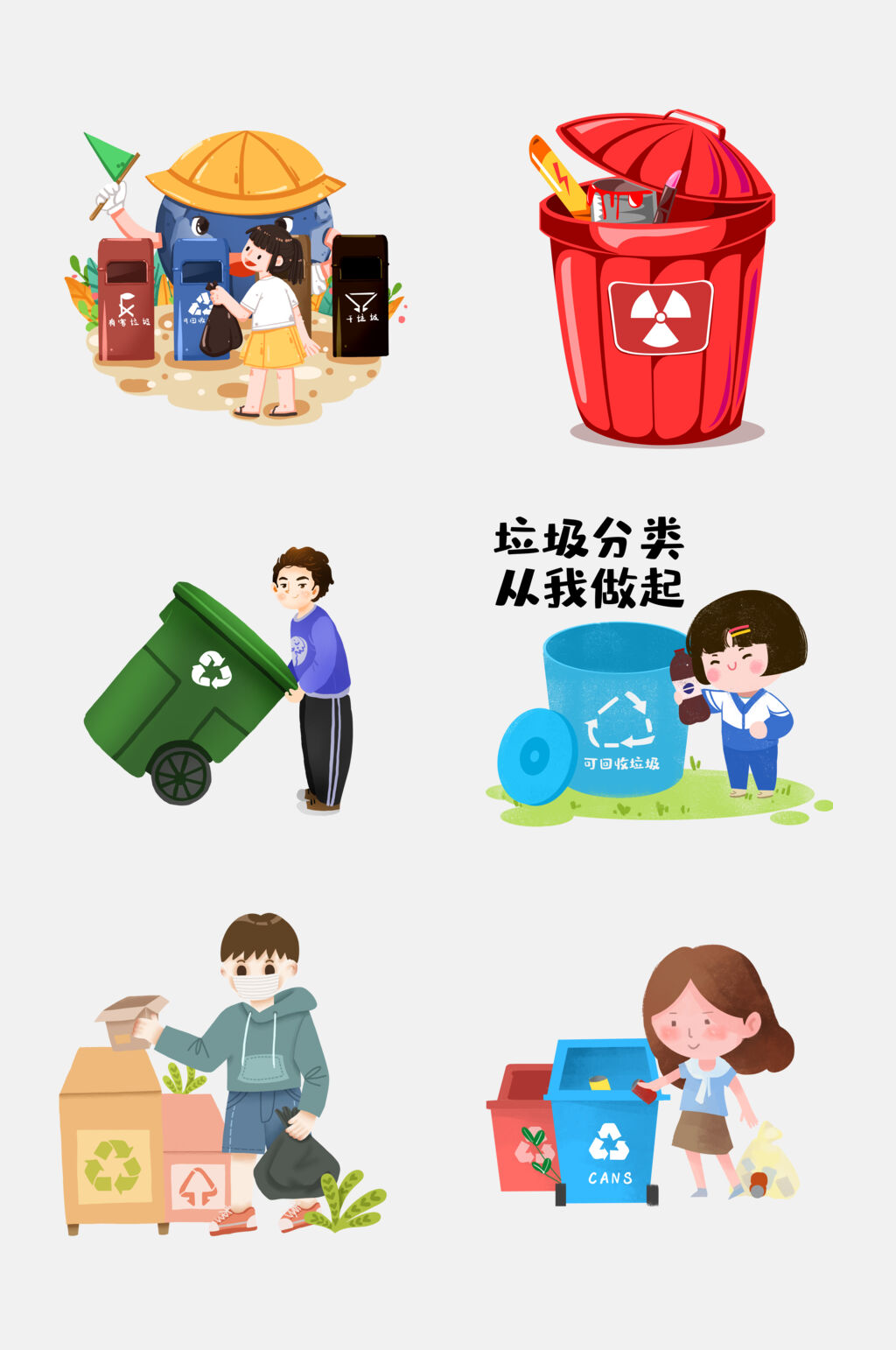 垃圾分类从我做起垃圾分类免抠素材素材
