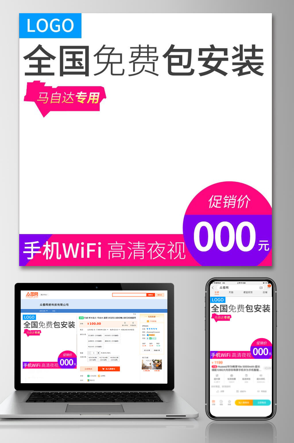 免费安装家具电商主图素材