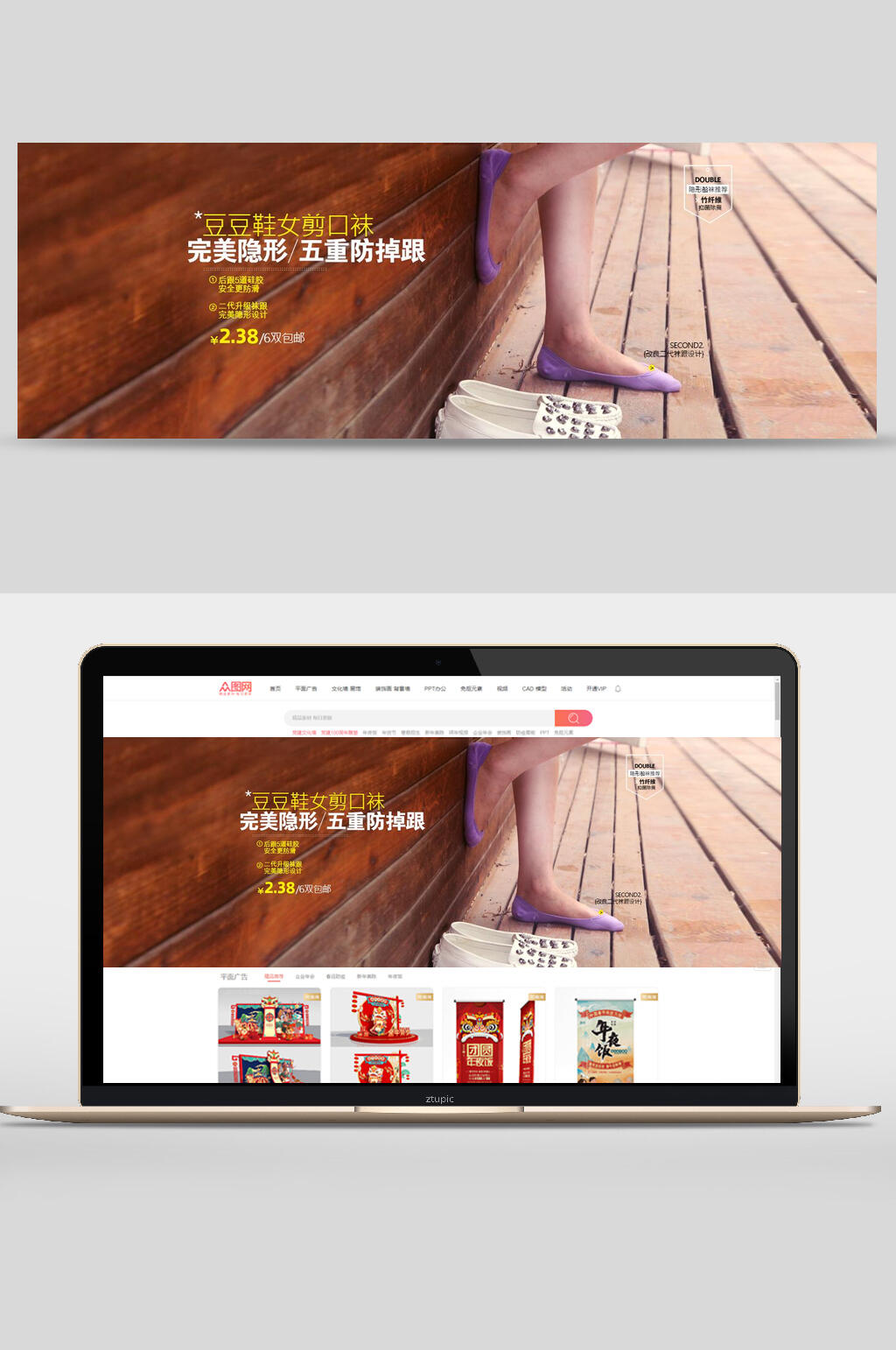 完美隐形女鞋电商banner素材