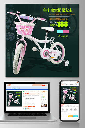粉色自行车儿童电商主图