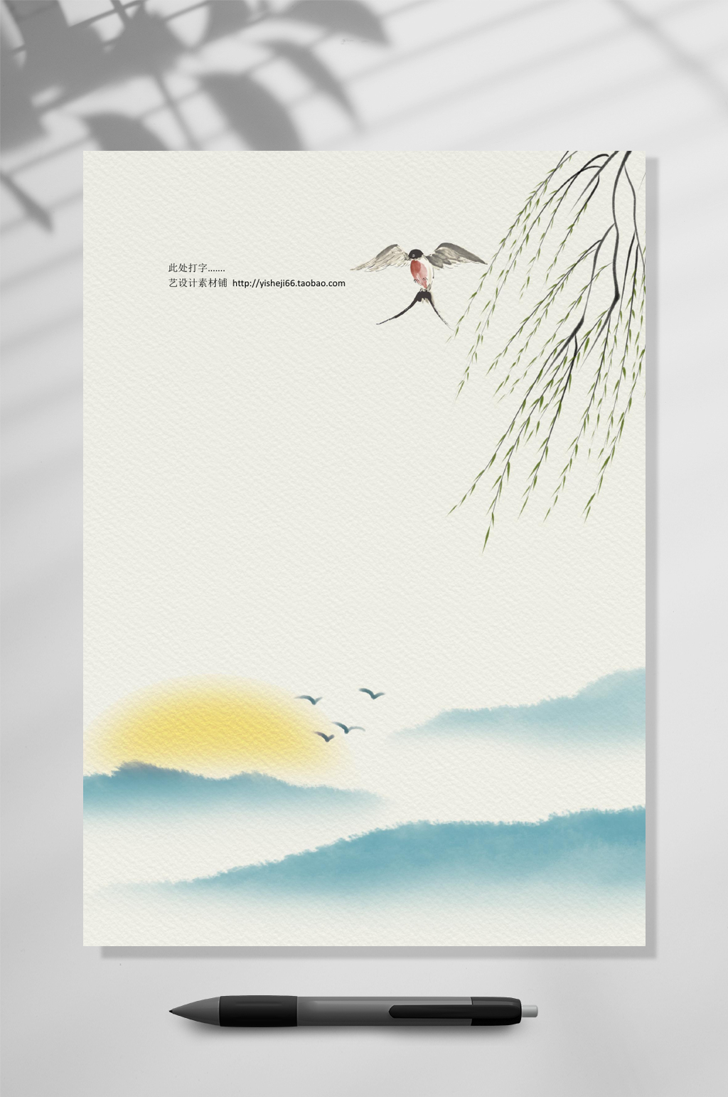 柳条古典风信纸背景WORD素材
