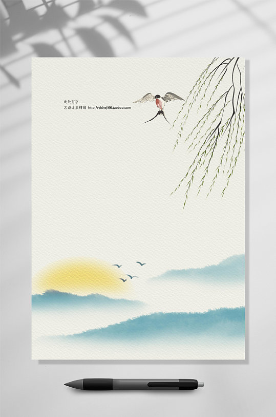 柳条古典风信纸背景WORD-众图网