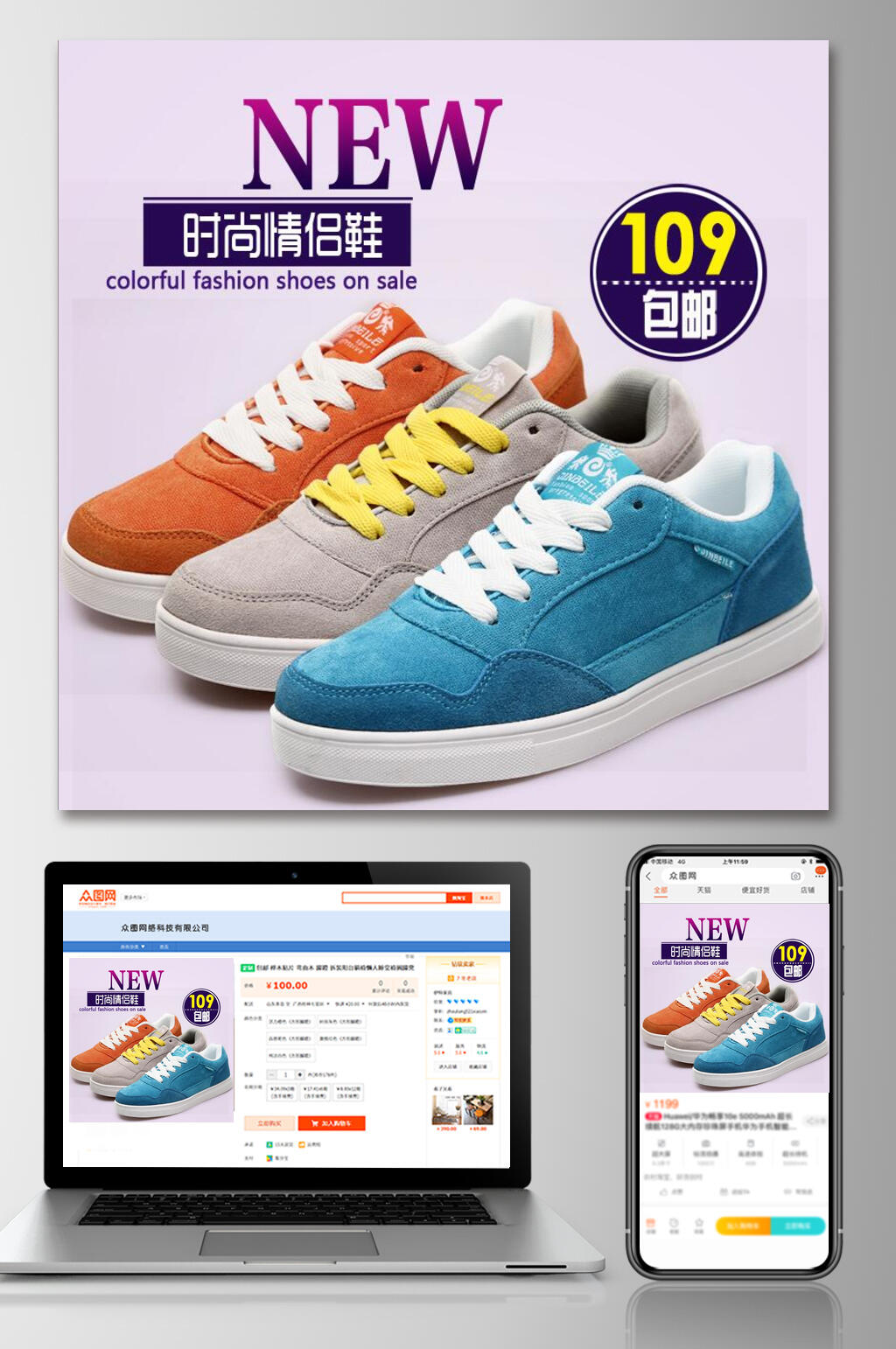 时尚情侣鞋鞋子电商主图素材