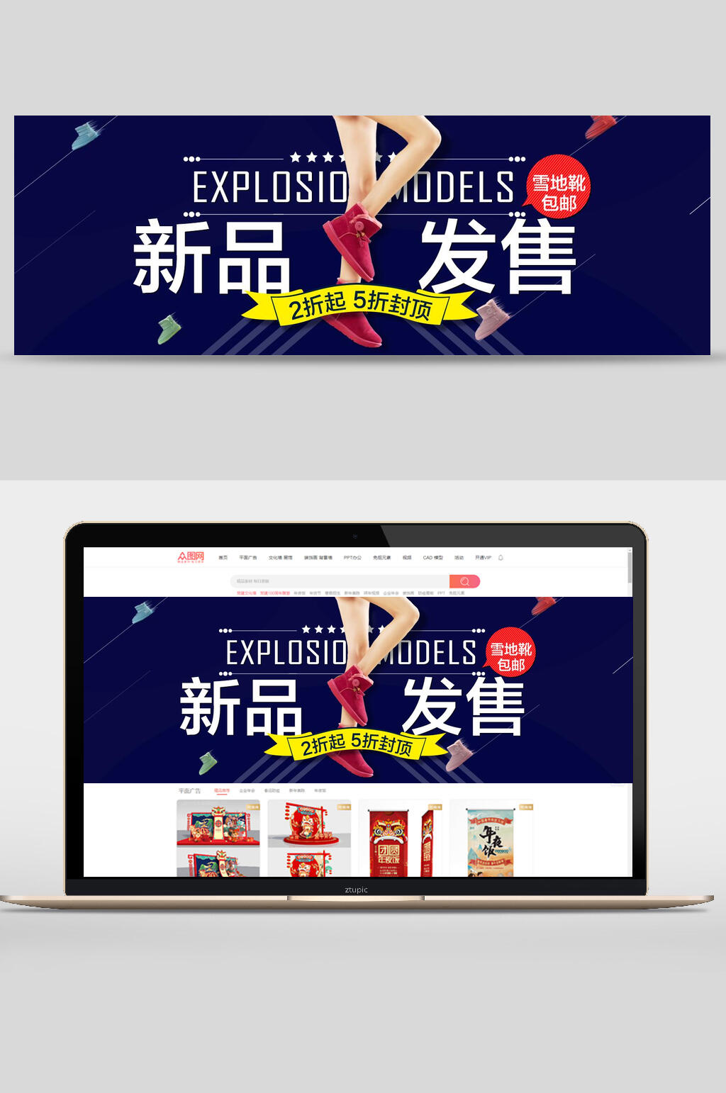 新品发售女鞋电商banner素材