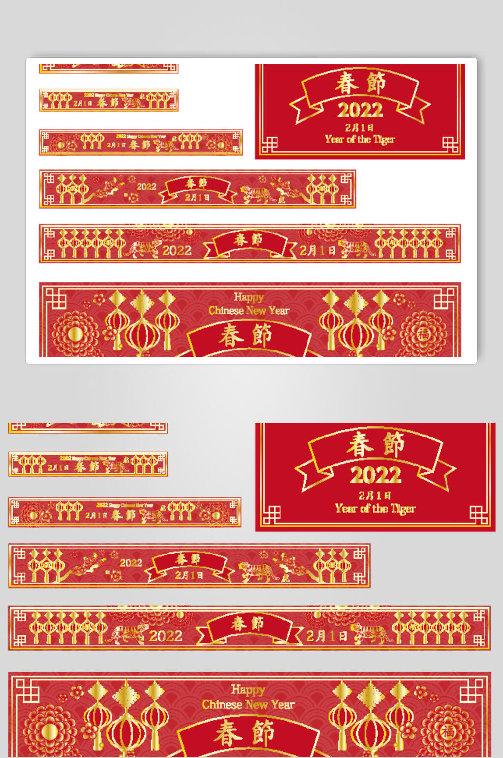 红色春节虎年卡通图案矢量素材素材