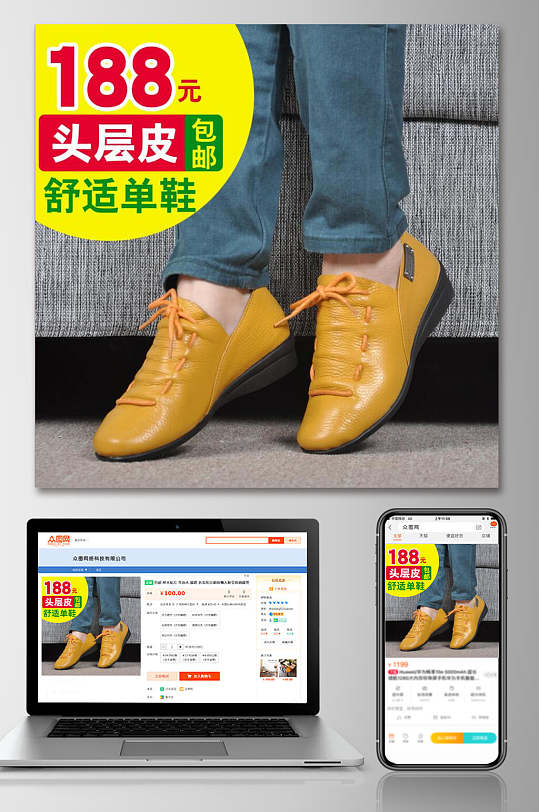 舒适单鞋鞋子电商主图-众图网