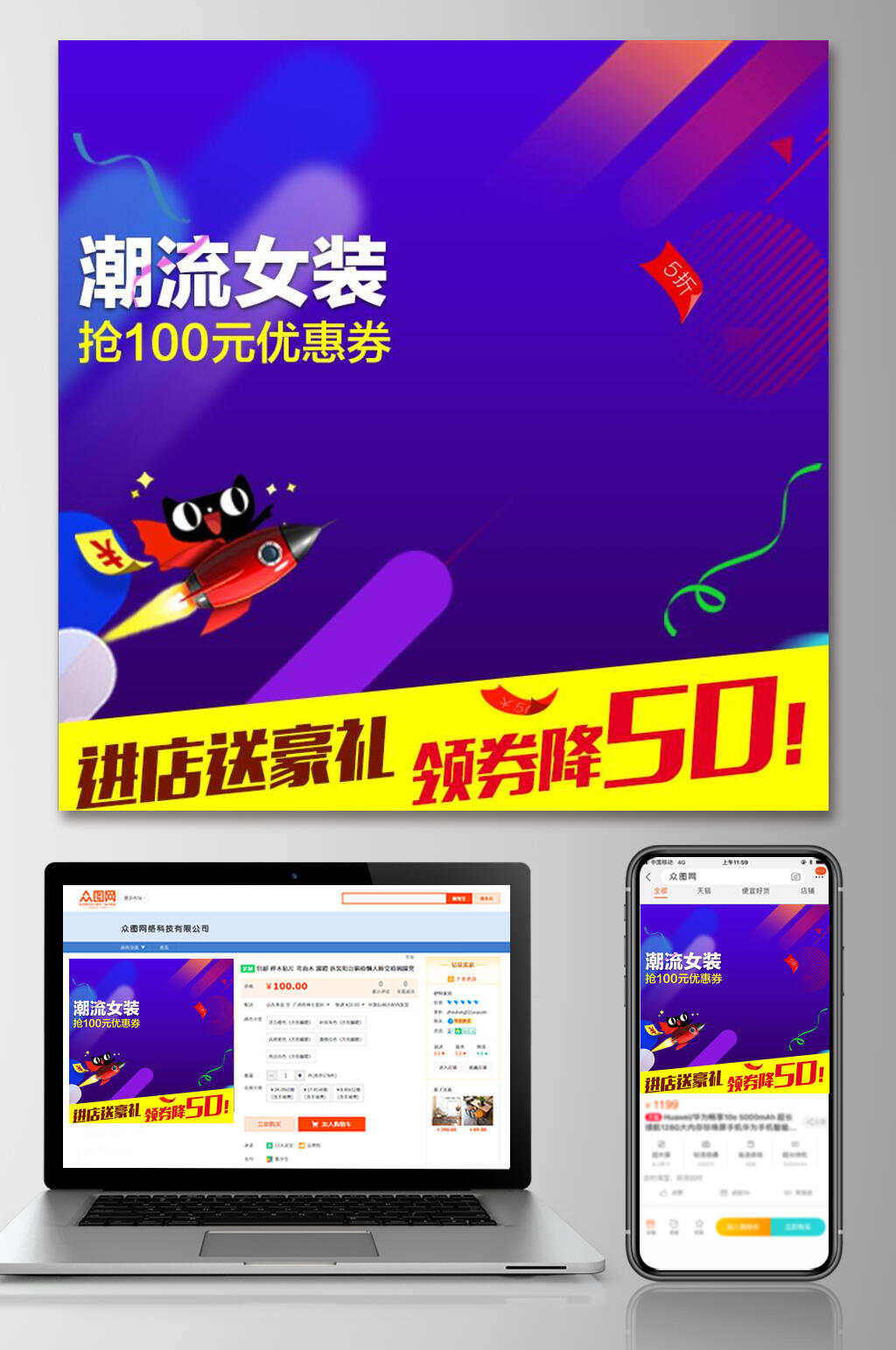 蓝色潮流女装双十二电商主图素材