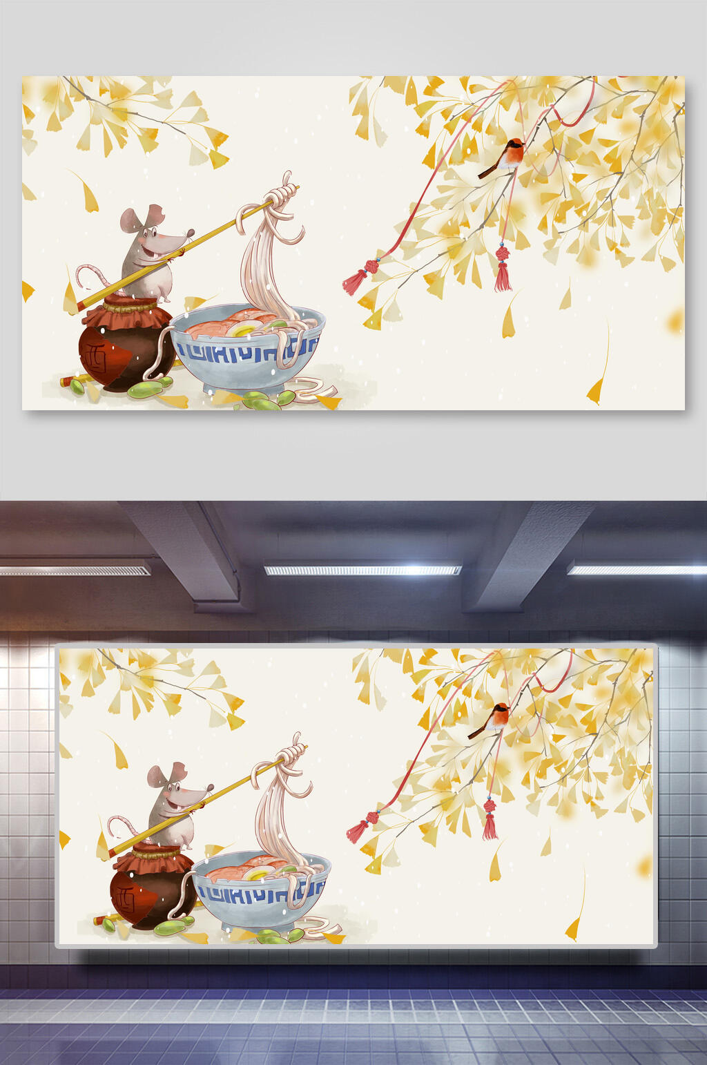 老虎面条银杏叶唯美重阳节插画素材