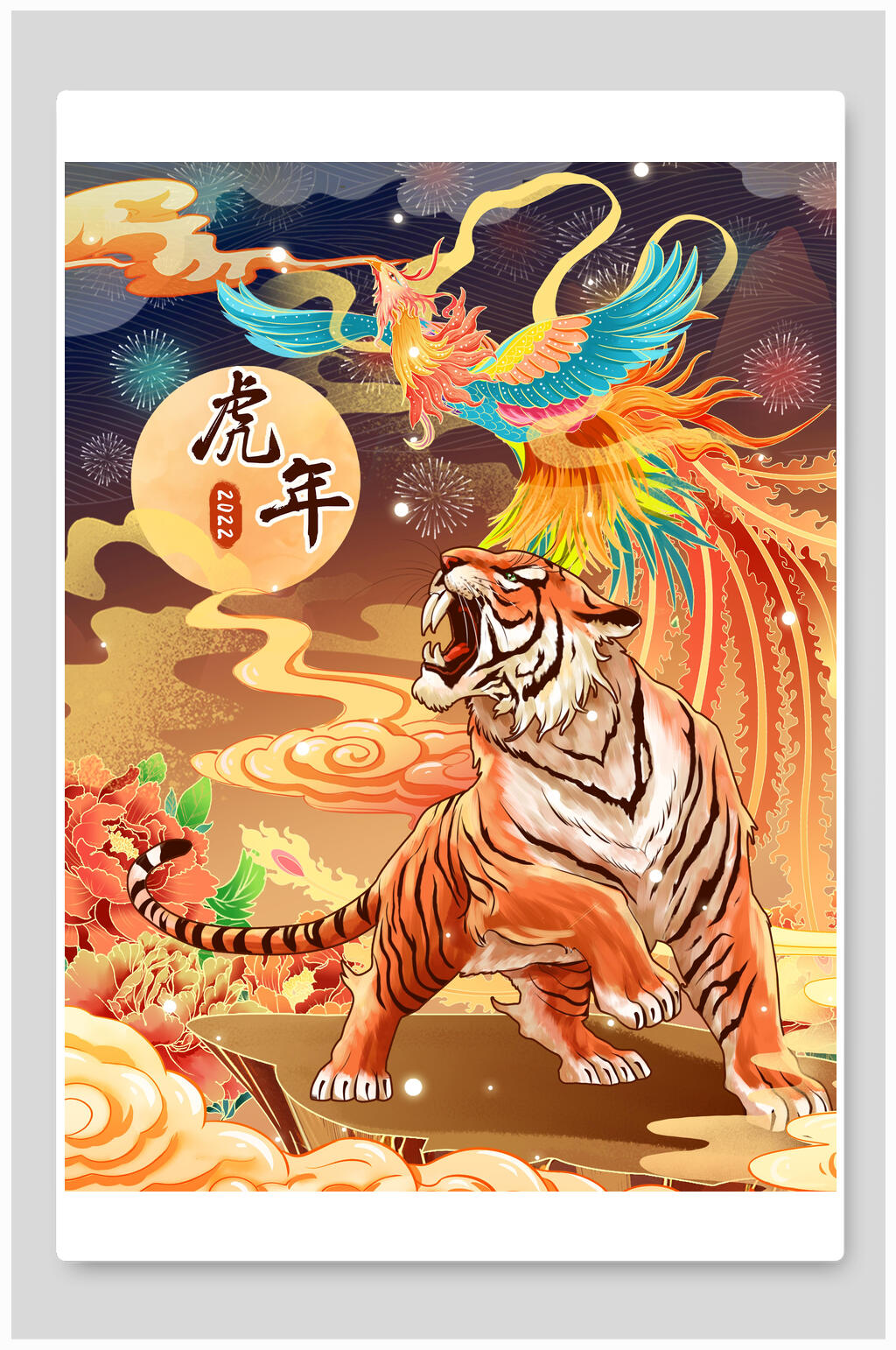 凤凰虎年竖版插画素材