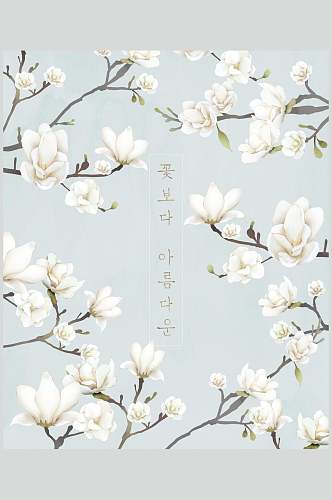 韩文花朵唯美蓝色树枝花卉素材