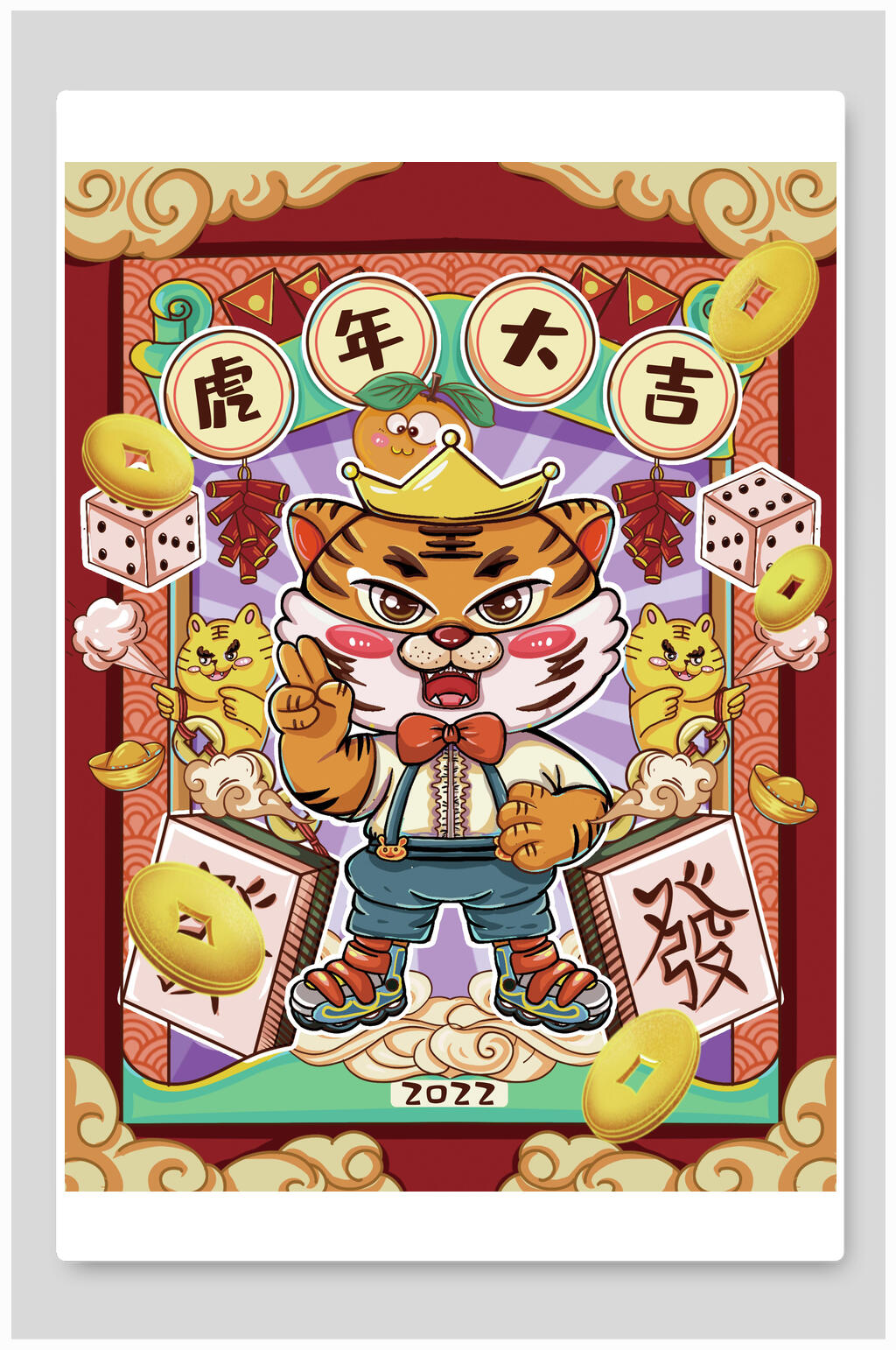 虎年大吉鞭炮祥云虎年国潮插画素材