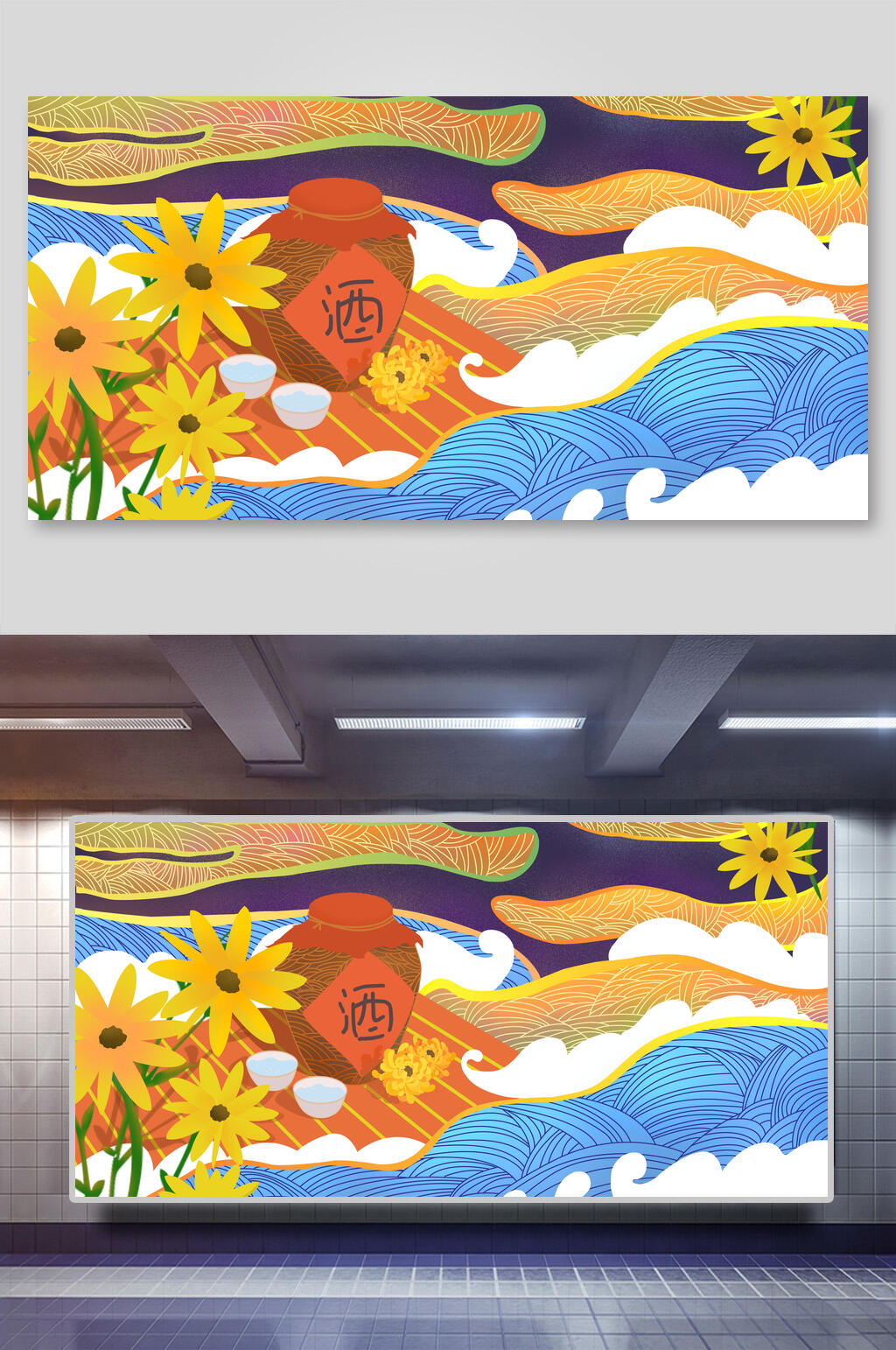 菊花唯美重阳节插画素材