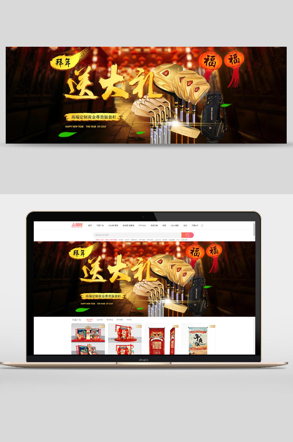 送大礼户外用品电商banner素材