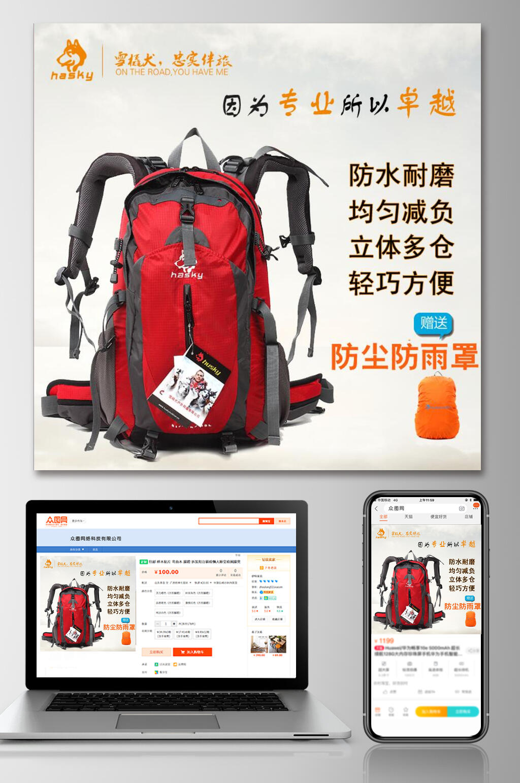 因为专业所以卓越箱包电商主图素材