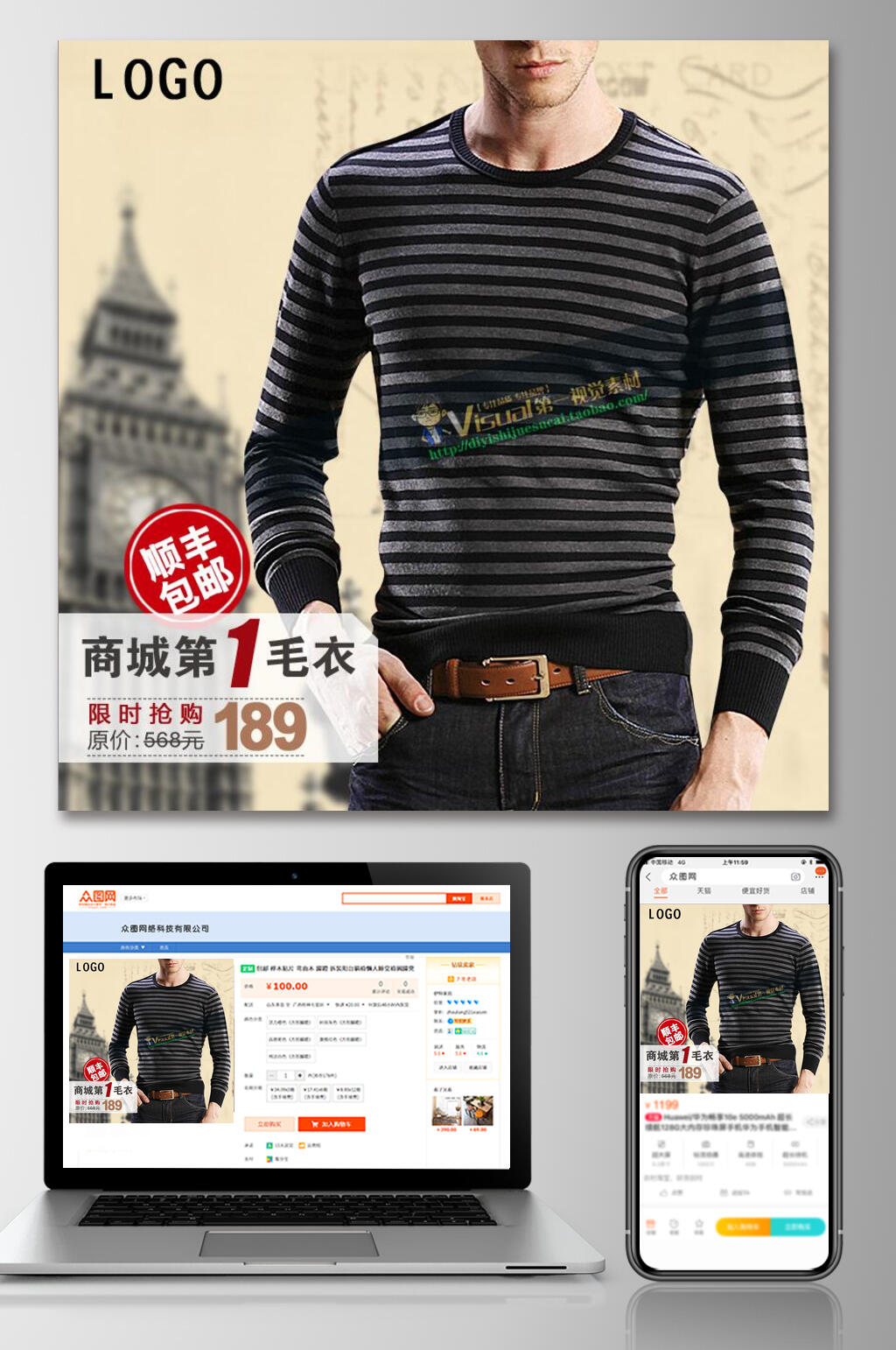 毛衣女装电商主图素材