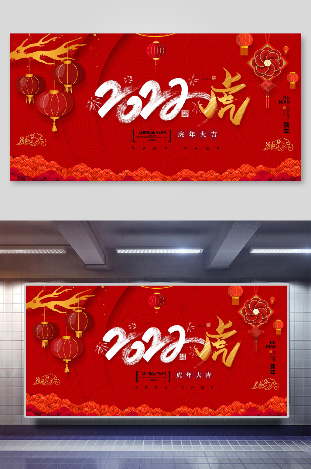 红色灯笼年会颁奖展板素材
