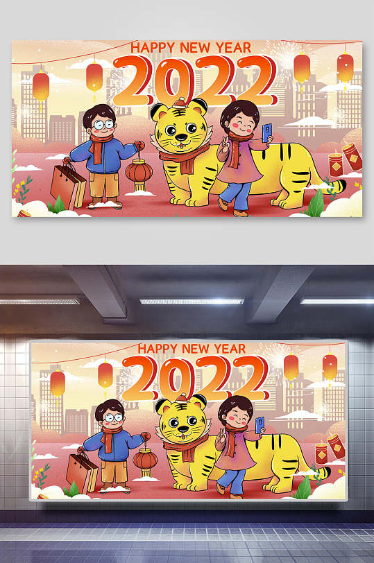 2022新年快乐英文灯笼虎年横版插画