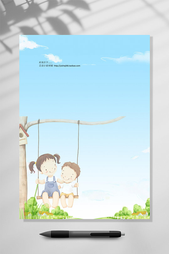 绿色可爱卡通信纸背景word