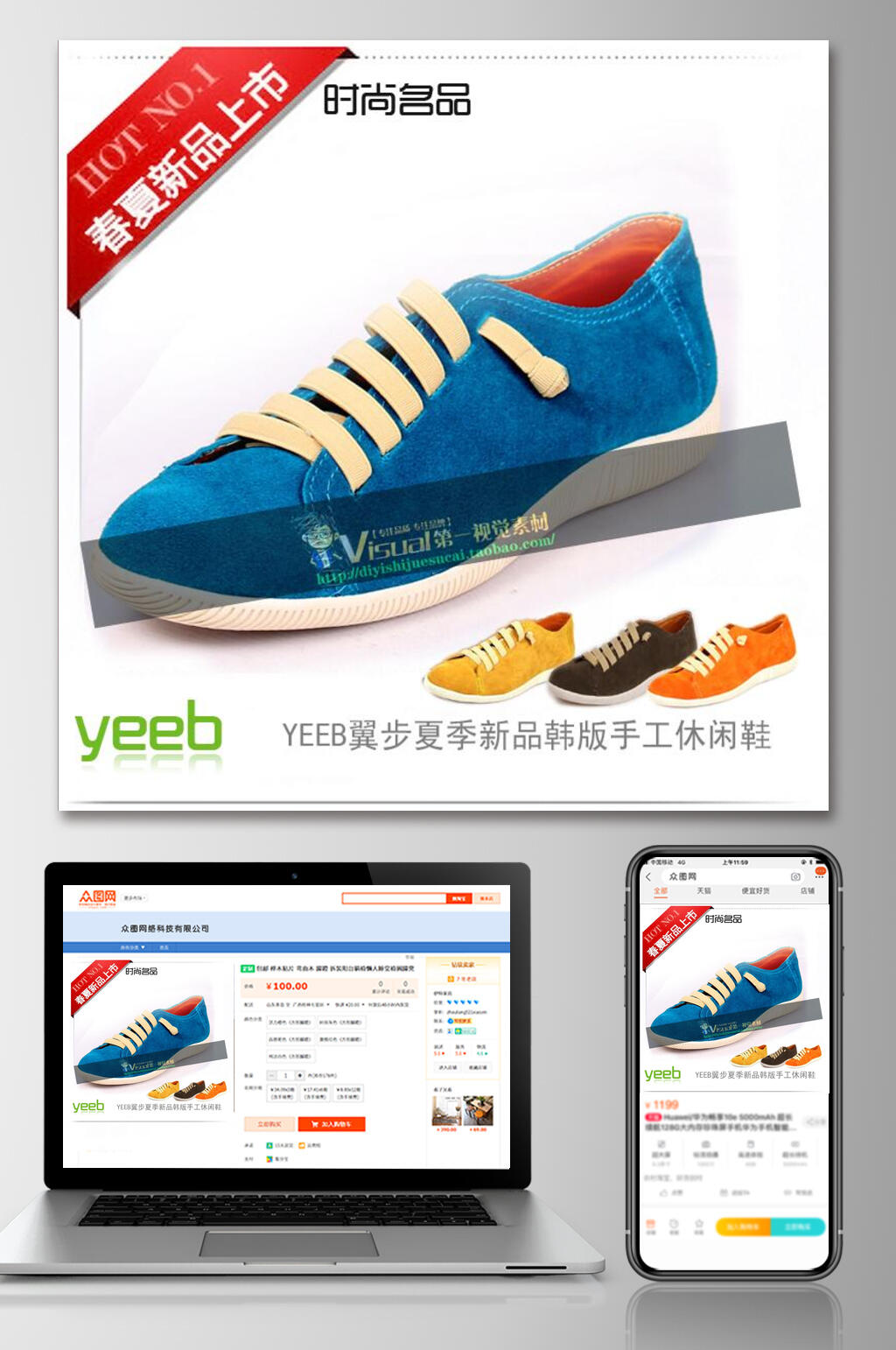 时尚名品裤子电商主图素材