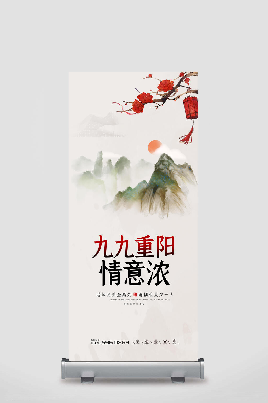 99重阳情意浓重阳节敬老展架素材