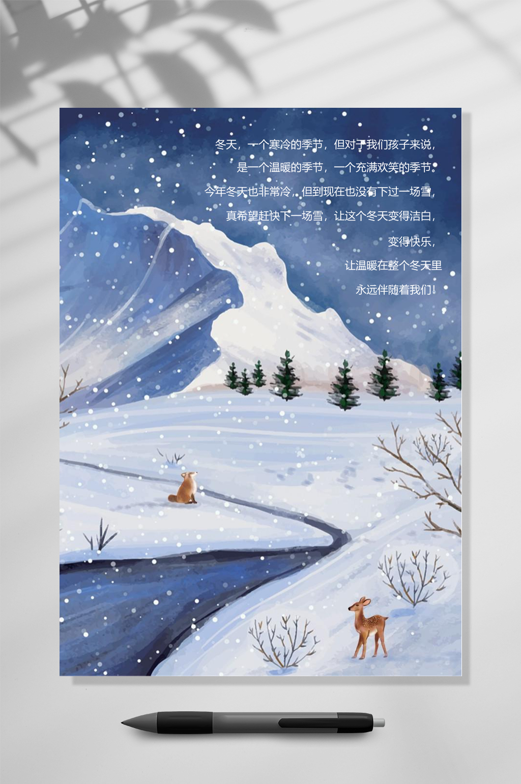 唯美雪景信纸背景WORD素材