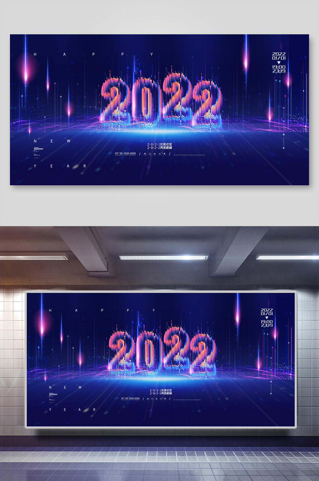 紫色渐变年会颁奖展板素材