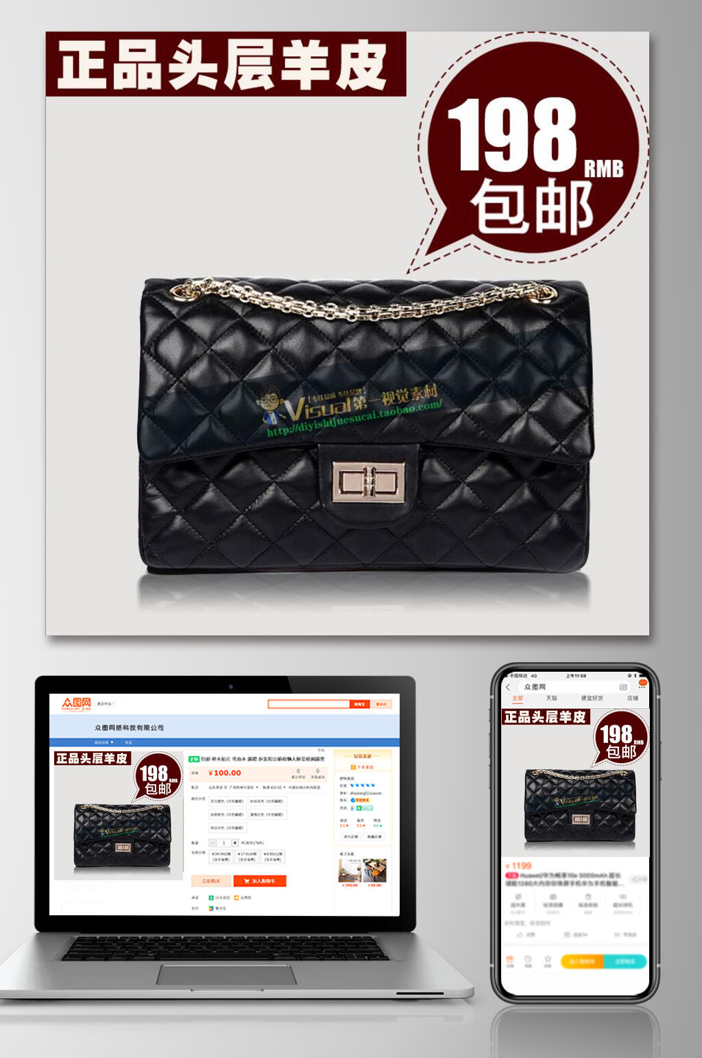 正品头层羊皮箱包电商主图素材
