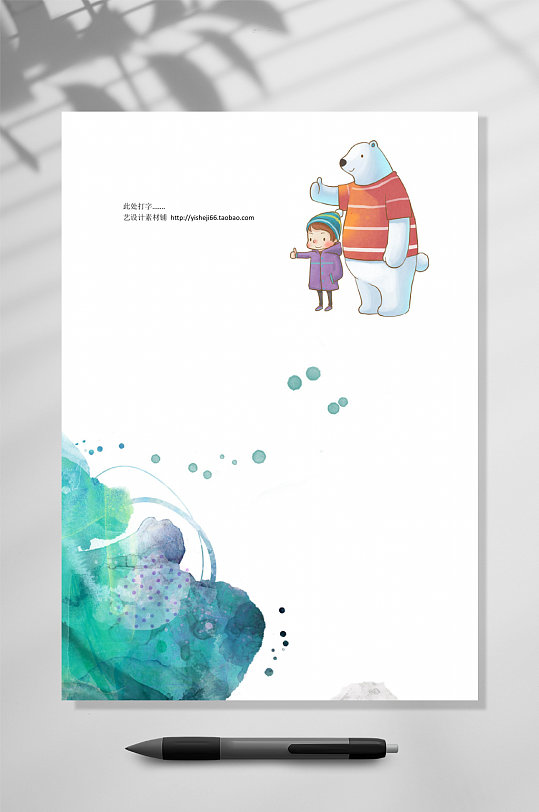 中国风卡通信纸背景WORD-众图网