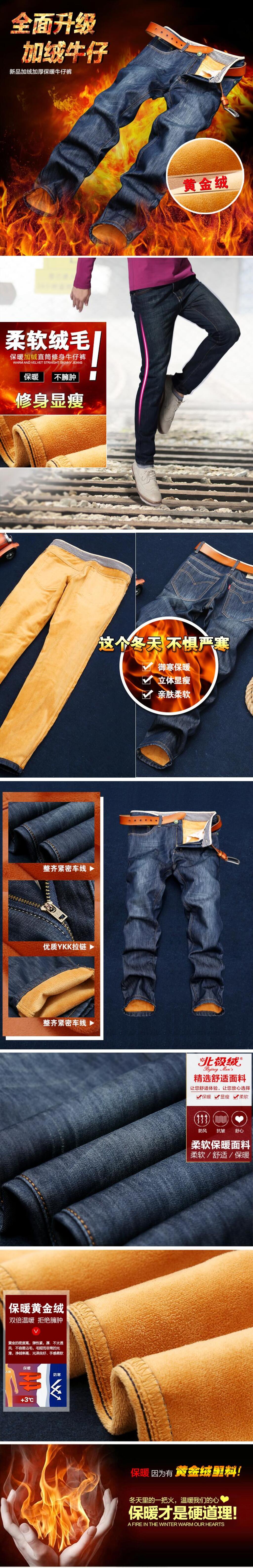 全面升级加绒牛仔男装电商详情页素材