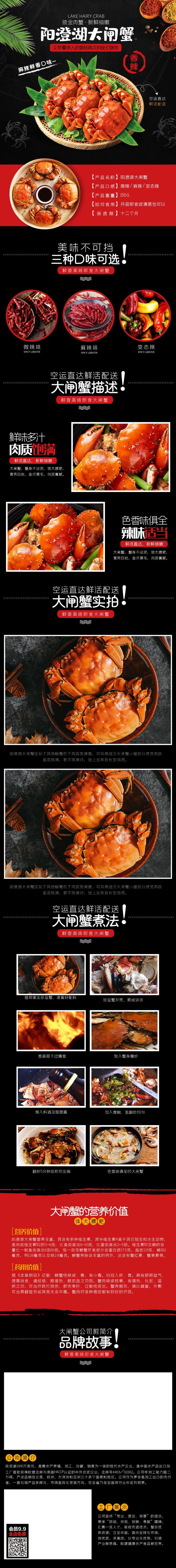 美味不可挡电商详情页素材