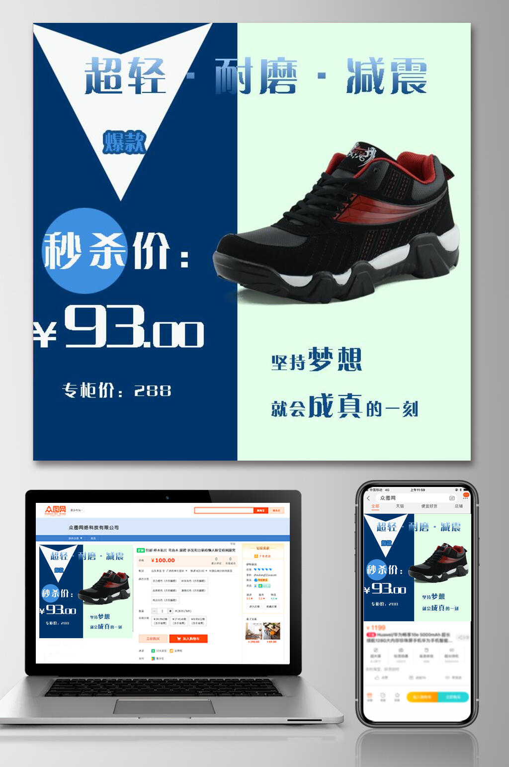 超轻耐磨减震鞋子电商主图素材