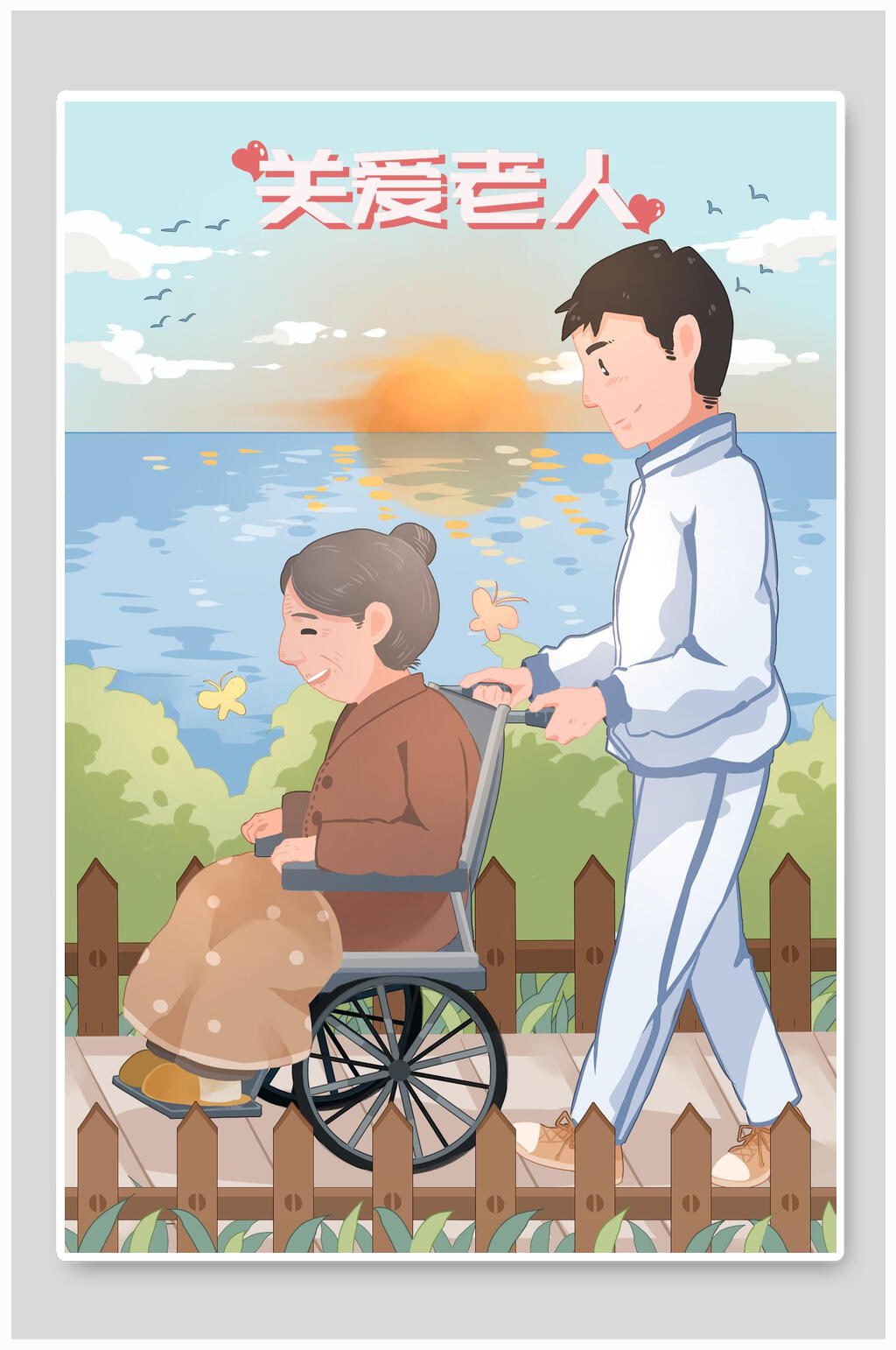 创意关爱老人唯美重阳节插画素材