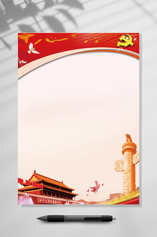 红色华表简约信纸背景WORD-众图网