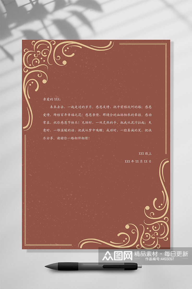 褐色欧式花纹欧式风信纸背景WORD素材
